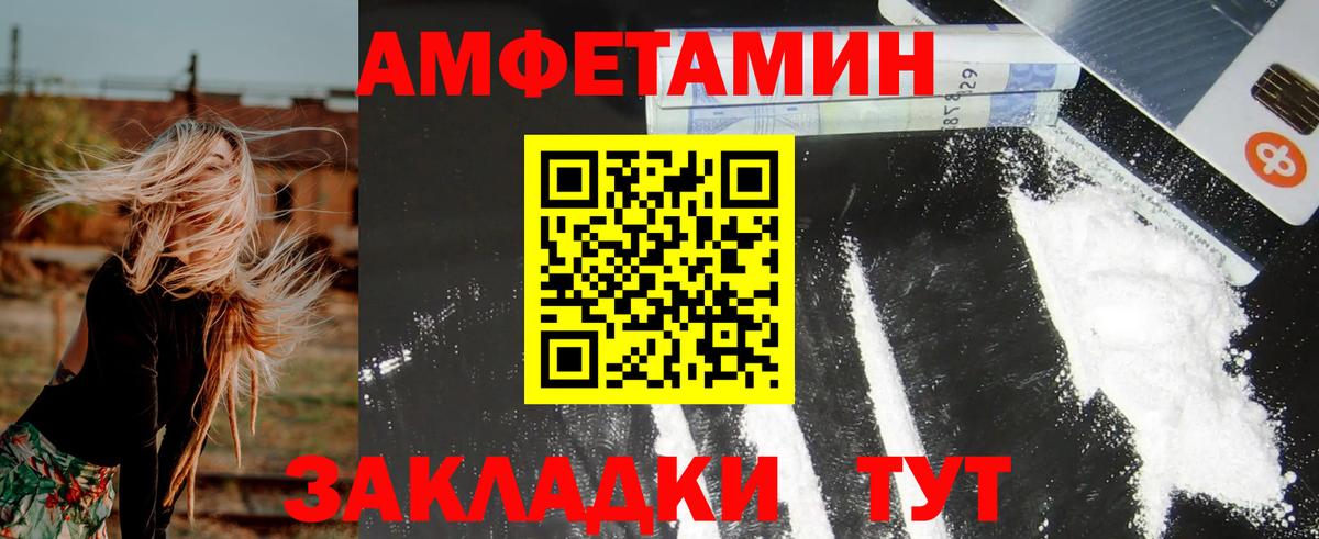 Амфетамин 98%  Амфетамин  Калининград  Вход с VPN 
