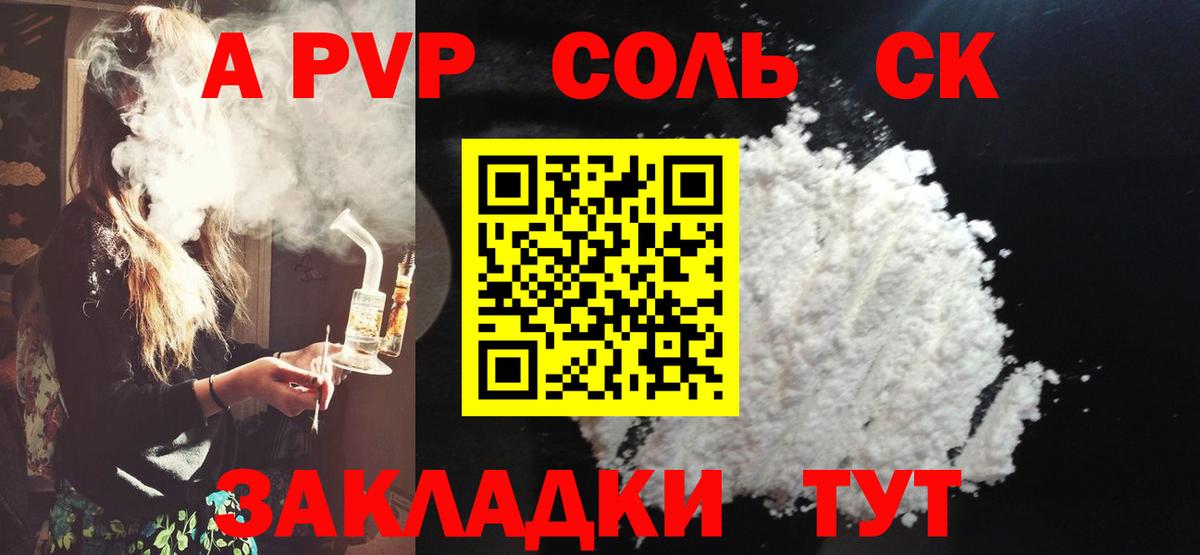 Альфа ПВП VHQ Калининград