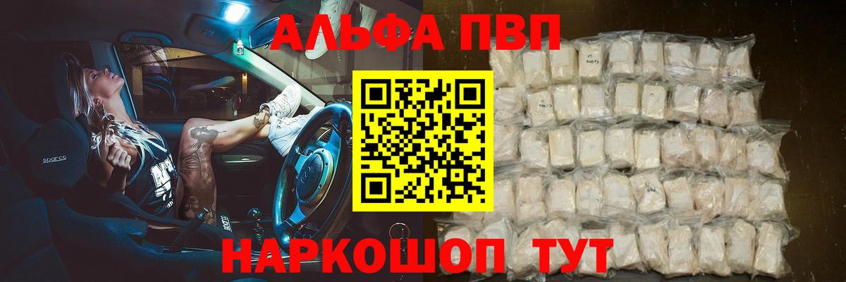 A-PVP VHQ  Вход с VPN  Калининград  А ПВП Соль 