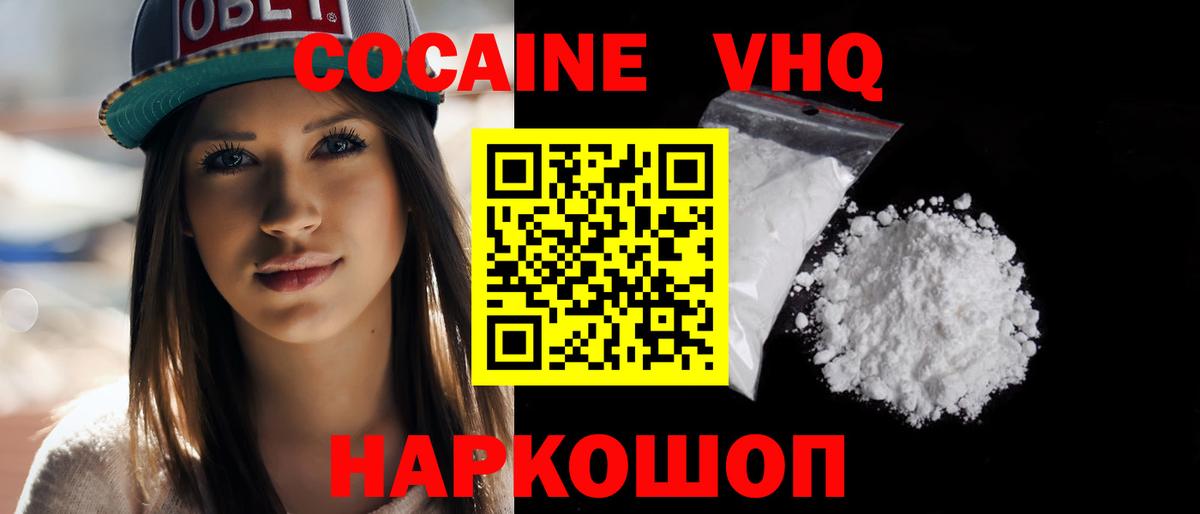 Cocaine FishScale Калининград