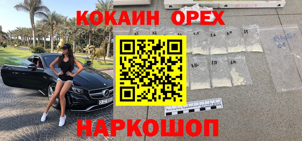 Калининград  КОКАИН Эквадор  COCAIN  Кокаин Эквадор  Вход с VPN 
