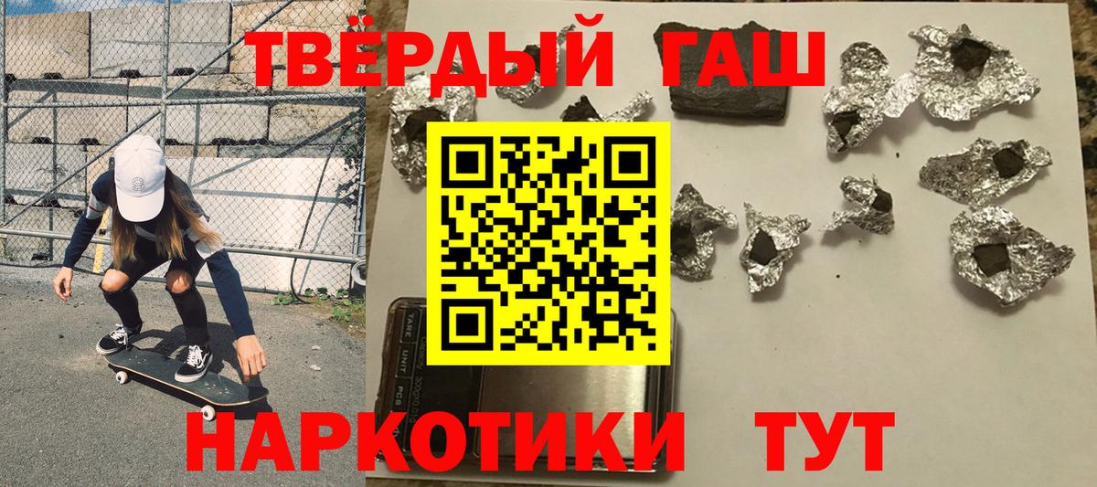 Гашиш хэш  Гашиш  Вход с VPN  Калининград  Гашиш индика сатива 