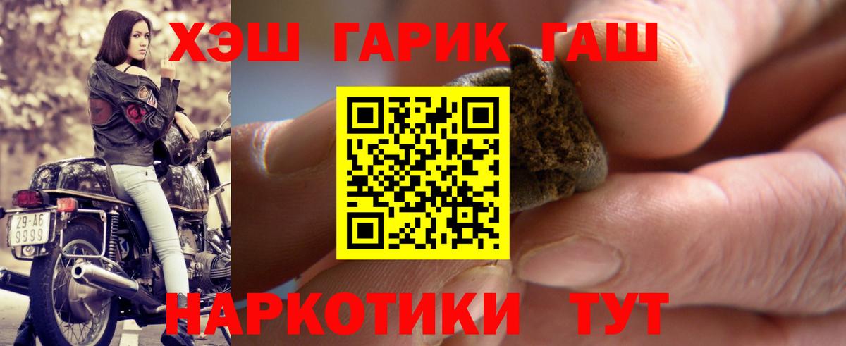 Гашиш Premium Калининград