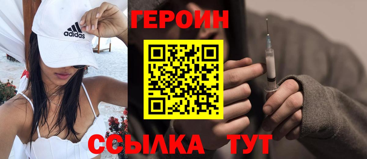 Калининград  Героин гречка  ГЕРОИН  Вход с VPN 