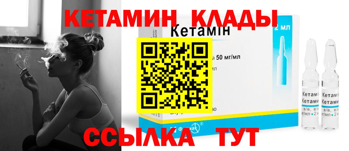 Кетамин VHQ  Вход с VPN  кракен ONION  Калининград  КЕТАМИН VHQ 