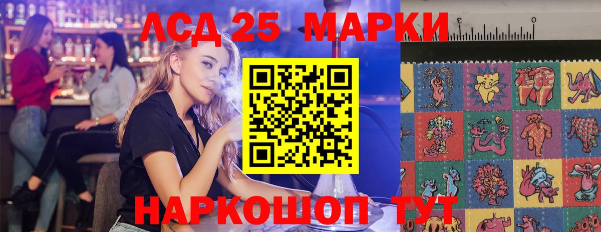 LSD-25 экстази кислота  Вход с VPN  Калининград  ЛСД экстази кислота 