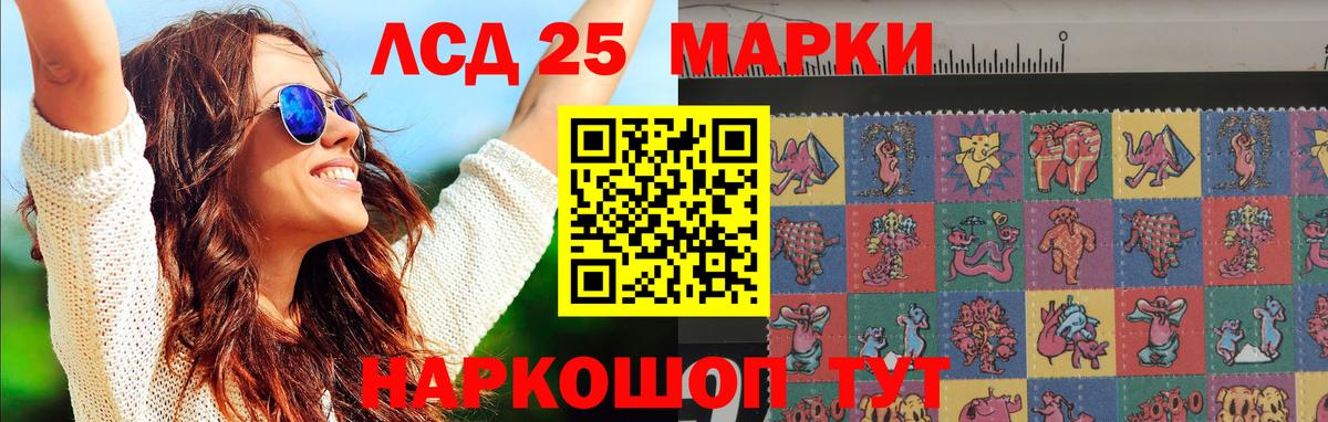 Лсд 25 экстази кислота Калининград
