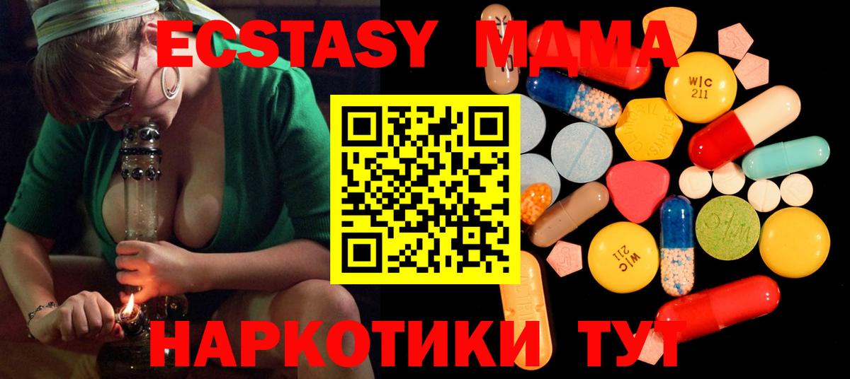 МДМА VHQ  Вход с VPN  Калининград  МДМА кристаллы 