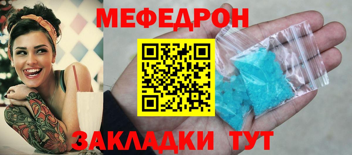 Меф  Калининград