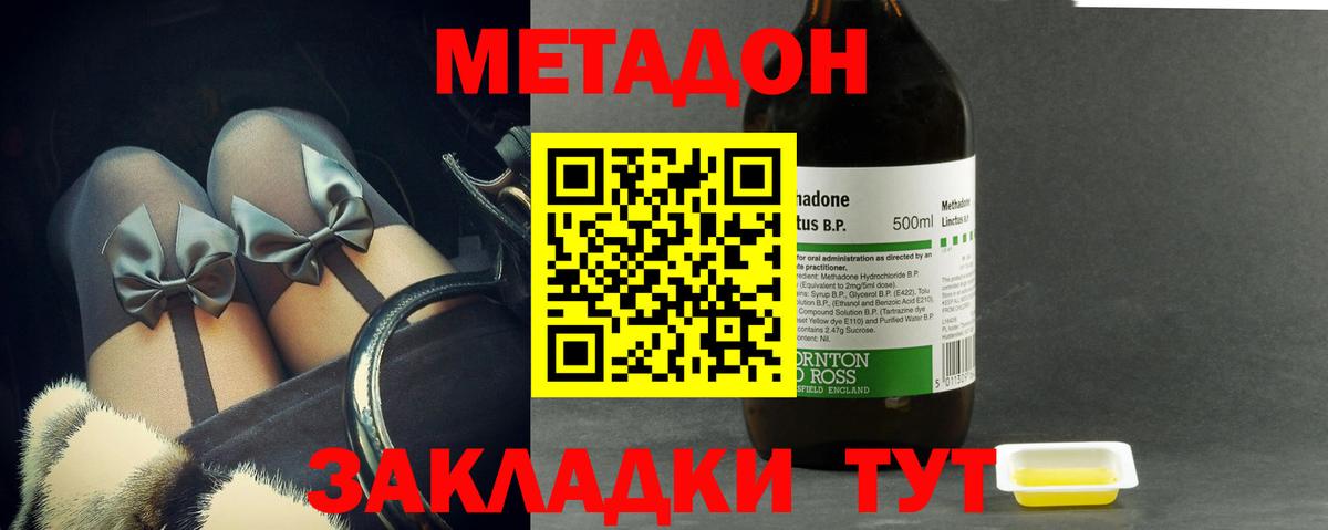 гидра зеркало  МЕТАДОН мёд  Вход с VPN  Метадон белоснежный  Калининград 