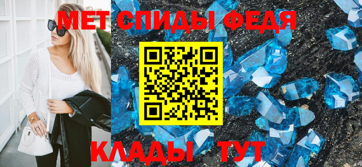 Метамфетамин кристалл Калининград