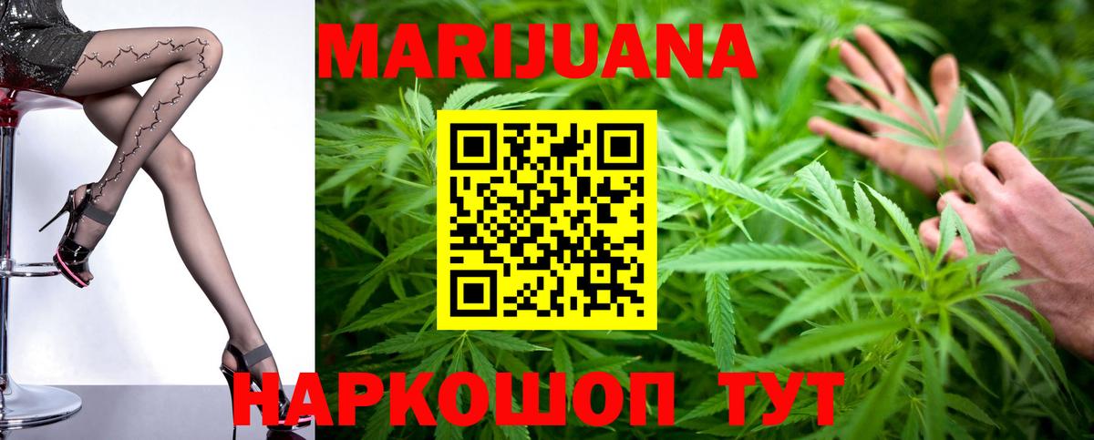МАРИХУАНА Ganja  Шишки марихуана White Widow  Бошки марихуана OG Kush  Вход с VPN  Калининград  Каннабис план 